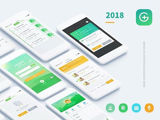 Go健康改版设计 上门体检APP视觉设计