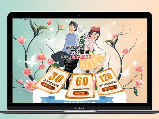 2019年部分作品（個人主頁-ZMzgzNDk3MDg=） - 電商 - 站酷設計師柳卿卿Liul原創(chuàng)素材 - 站酷ZCOOL