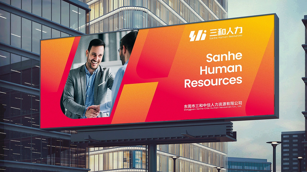 人力资源行业品牌LOGO设计