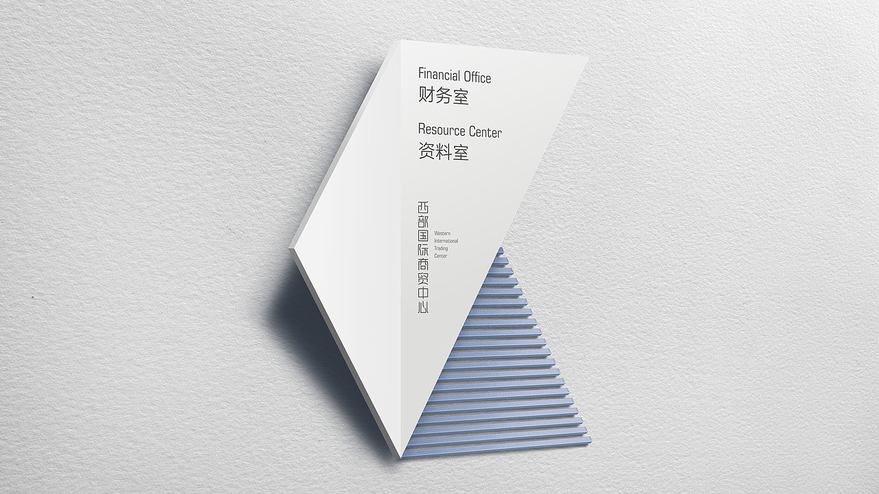 地产项目重制-西部国际商贸城