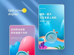 母婴脸盆/详情页