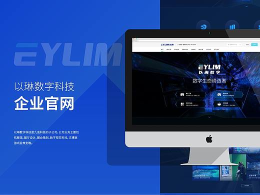 企业官网设计