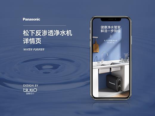 [ Panasonic-松下电器反渗透净水机 ] 详情页