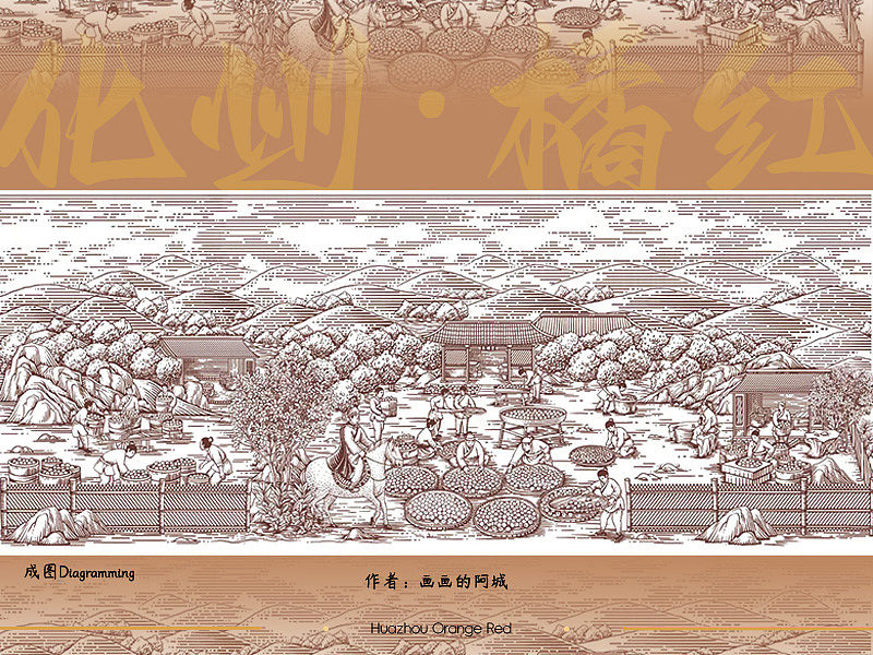 合作插画：良橘堂——橘红茶—画画的阿城（图ZMzc2OTI3NTk2） - 商业插画 - 站酷设计师画画的阿城原创素材 - 站酷ZCOOL