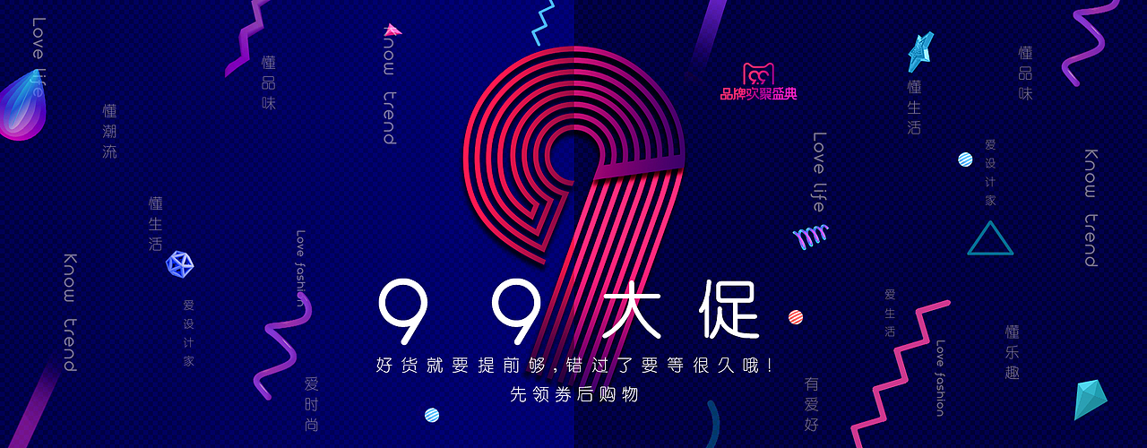 活动海报 banner图