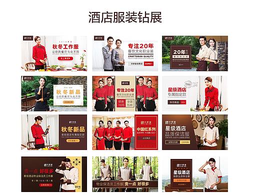 衣服钻展的设计（个人主页-ZMzkyNzU5NTY=） - 包装 - 站酷设计师想吃车厘子原创素材 - 站酷ZCOOL