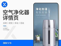 【宇飞视觉】雷盾益生菌空气净化香氛套装详情页分享