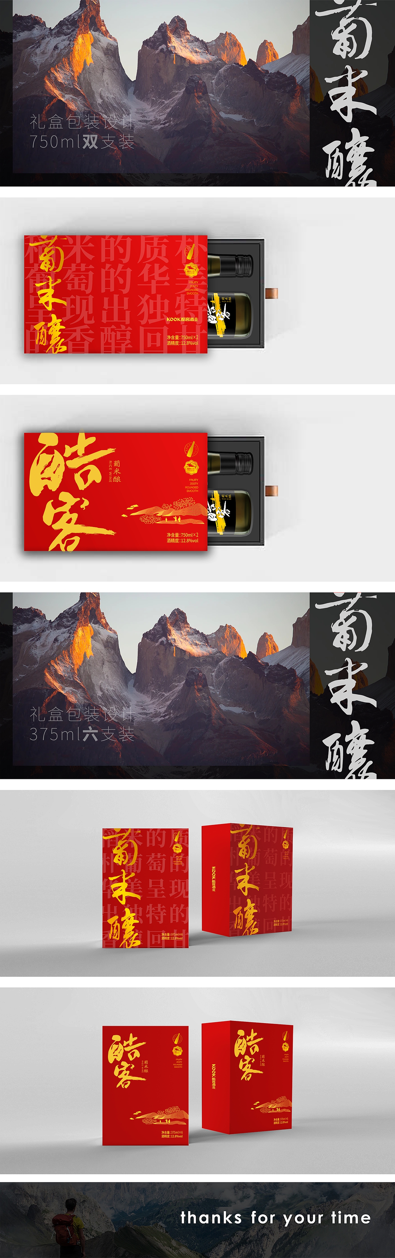 黄酒喜庆版礼盒包装设计（图ZMjM1MzU2ODgw） - 包装 - 站酷设计师涅槃乐队原创素材 - 站酷ZCOOL
