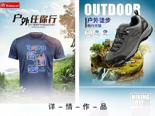 2017日常詳情（個(gè)人主頁(yè)-ZMjYxNzcyNjQ=） - 電商 - 站酷設(shè)計(jì)師設(shè)計(jì)不簡(jiǎn)單啊原創(chuàng)素材 - 站酷ZCOOL