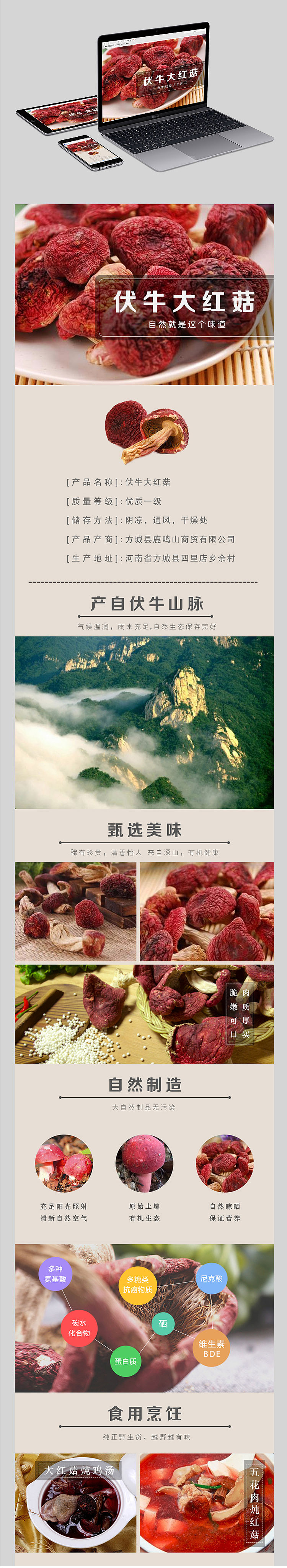 食品详情页（图ZMTA2MDQwNTgw） - 电商 - 站酷设计师炮炮糖丶原创素材 - 站酷ZCOOL