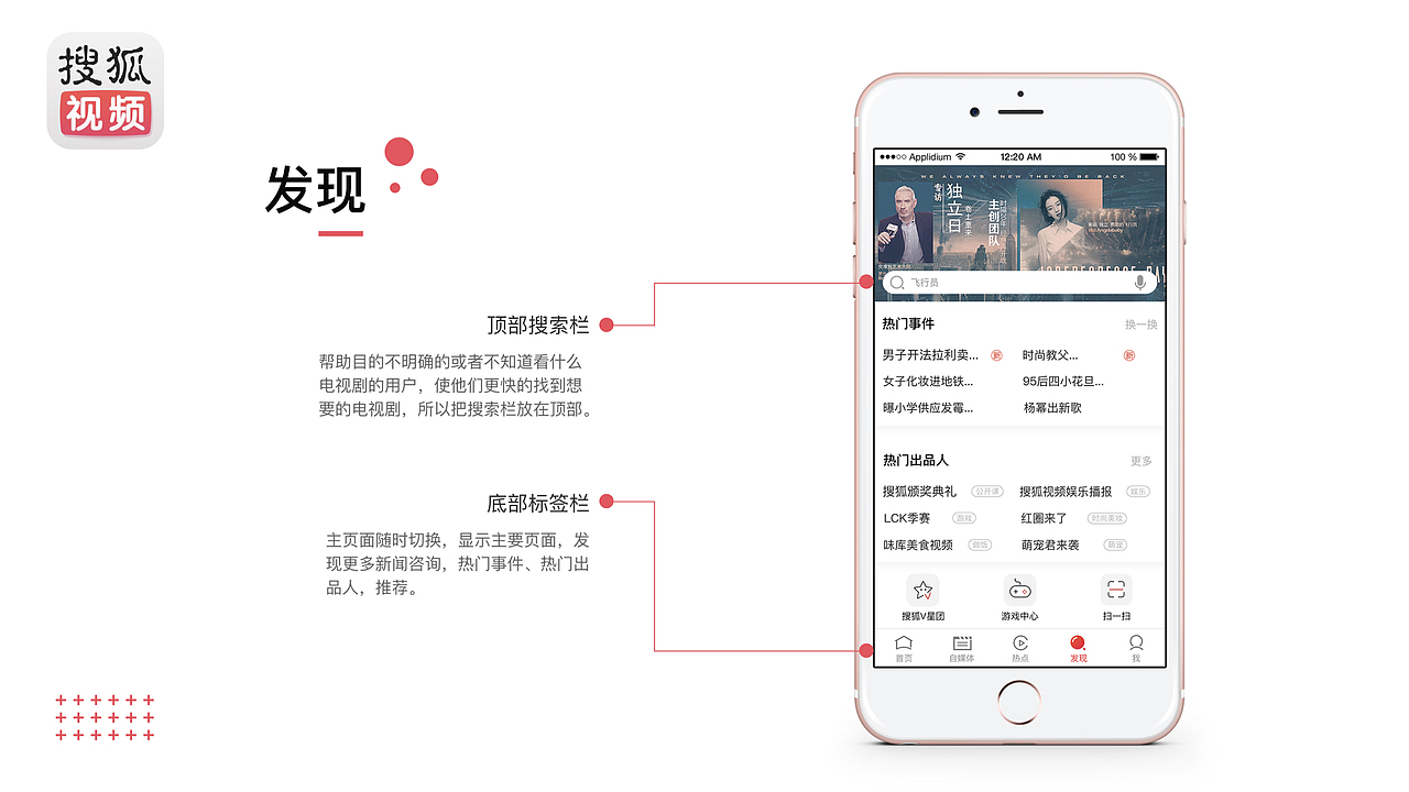 搜狐视频（图ZMTg3MzQ5MTYw） - APP界面 - 站酷设计师翻过那座山a原创素材 - 站酷ZCOOL