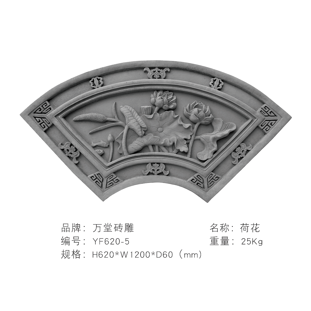 质朴美丽的河南扇形仿古砖雕雕刻挂件
