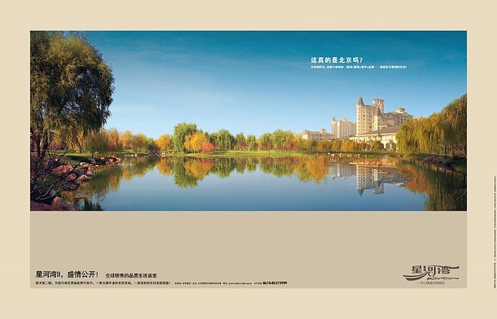 北京豪宅广告（图ZOTgzNTU1NjQ=） - 海报 - 站酷设计师Christpeking原创素材 - 站酷ZCOOL