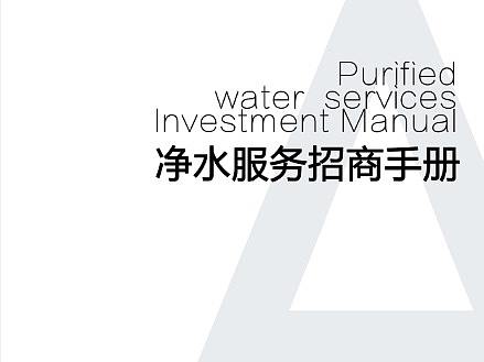 招商手册（个人主页-ZMjY0MTY0MjQ=） - 书籍/画册 - 站酷设计师idesignhtl原创素材 - 站酷ZCOOL