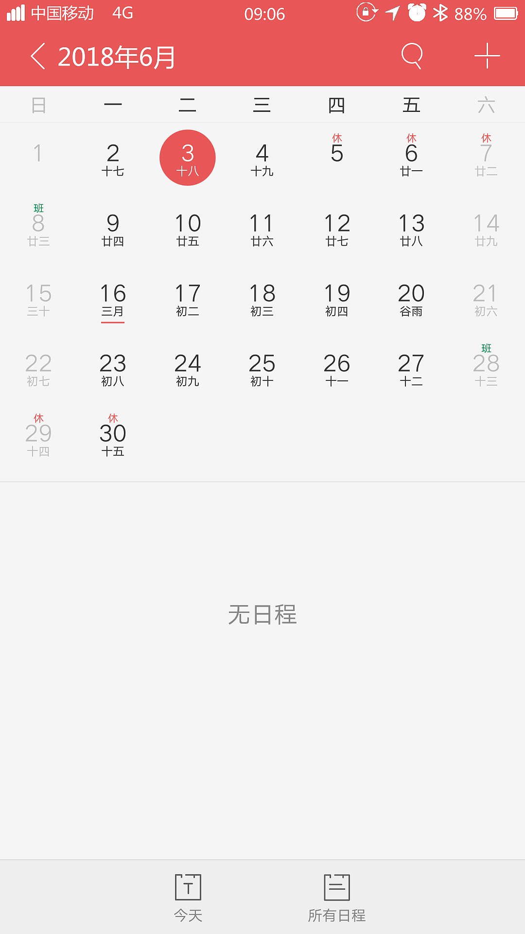 日历APP启动/界面图标（图ZMTEwNDU3OTA0） - APP界面 - 站酷设计师帅比设计原创素材 - 站酷ZCOOL