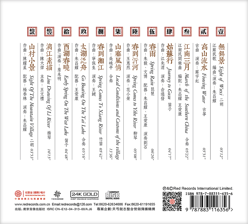 我的近几年的唱片设计《1》如有雷同,请与我联系。