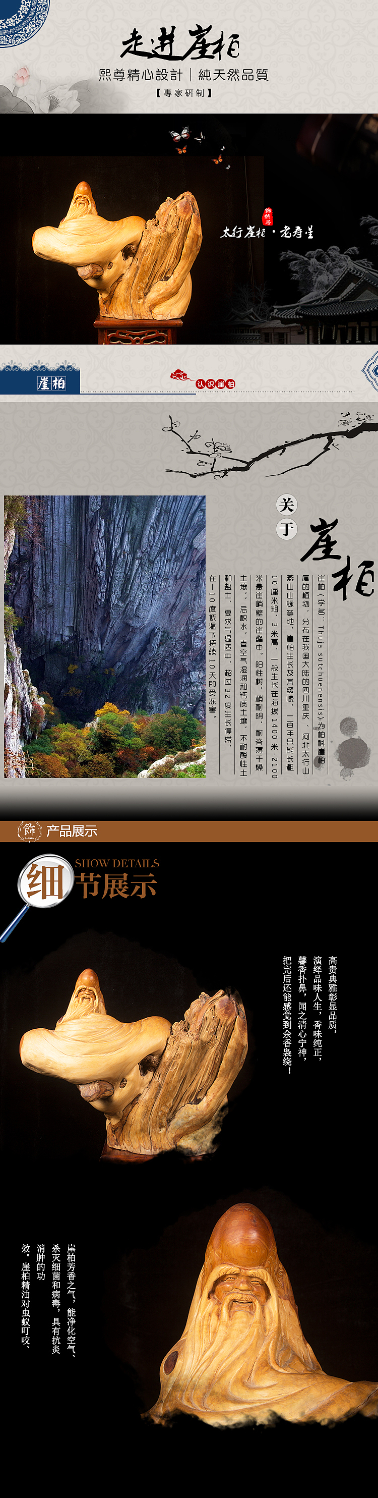 根雕产品摄影加后期排版（图ZMTcyMjY3NTA0） - 产品摄影 - 站酷设计师小民iCG原创素材 - 站酷ZCOOL