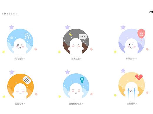 缺省页