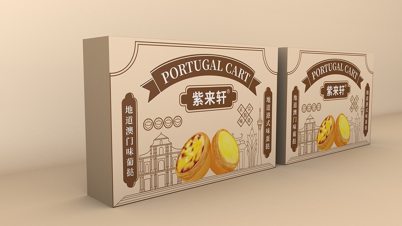 蛋挞包装盒设计