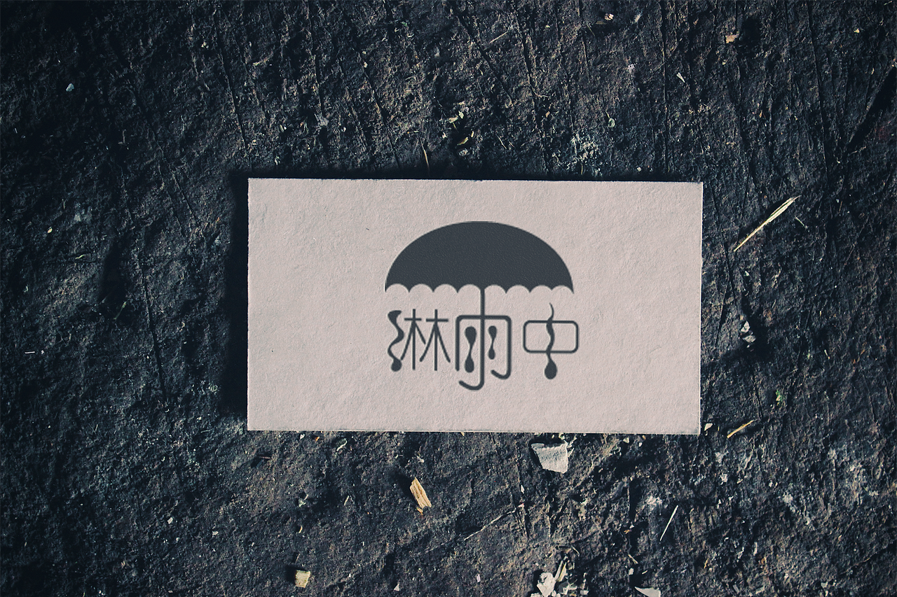 字体（图ZMjA0MjgxMjQw） - 字体/字形 - 站酷设计师搞点宵夜778原创素材 - 站酷ZCOOL