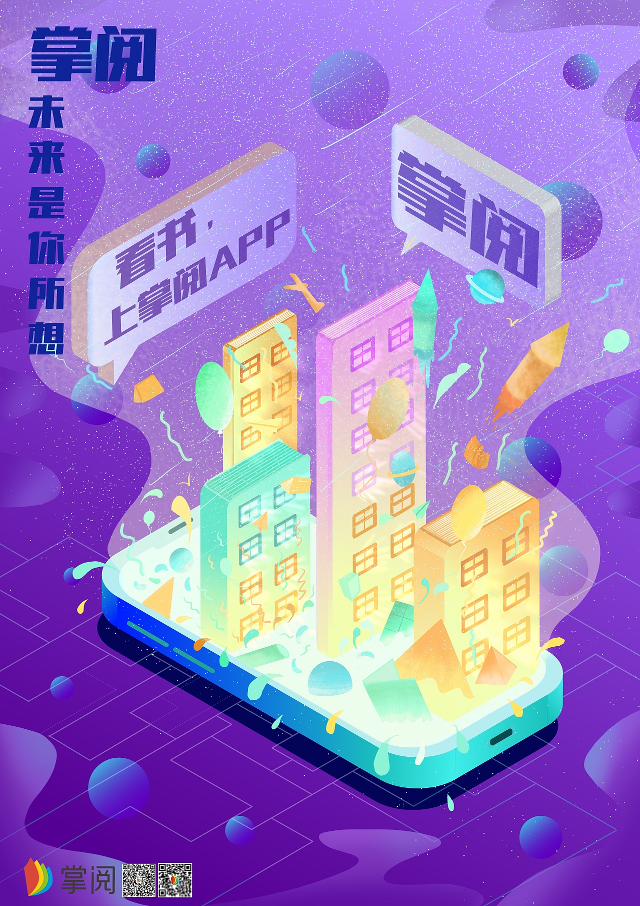 掌阅app插画创作|插画|商业插画|爱乐可 - 原创作品 - 站酷 (zcool)