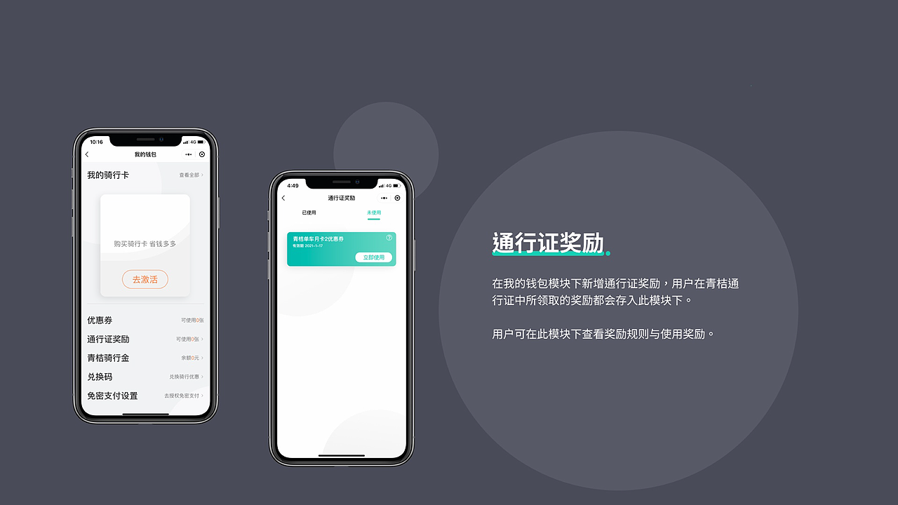 中国产品设计大赛+幺幺小队（图ZMjQyOTUxNTM2） - 交通工具 - 站酷设计师AuroraHan原创素材 - 站酷ZCOOL