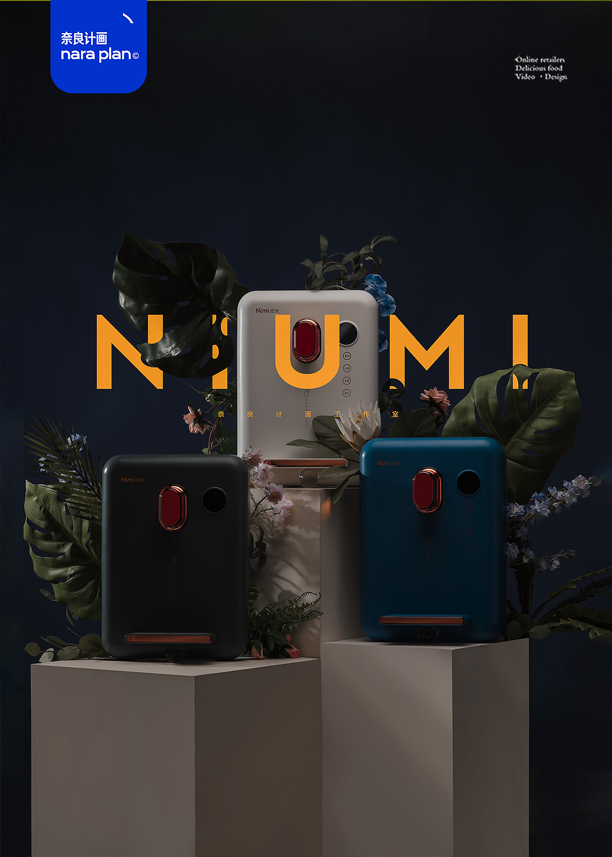 - The goal of Nara project is not only to create standard shooting projects for customers, but also to build communication between brands and consumers through fresh ideas and vision, combined with product crowd positioning, and to solve key problems for customers. Make the brand's business vision more effective transformation and realize the customer's brand value.
<br>- Customer service:<br>Zhang Xiaoquan/soonall Second Energy/Apache/Apache/indigo/MESSI Messi/WEIDU Daily Food/TIIN Western Food/Xiaonanfang Hotpot/Hexi Xiaoliuhua/Ximarong/JIN/MEIS cosmetics/Daiben cosmetics series and other well-known brands<br><br>- Concern - Nara Project | E-Commerce Brand Service Institution