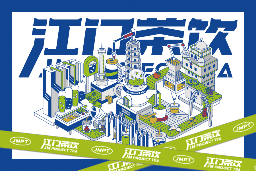 JM project Tea |邑呼百应,凝聚“江门茶饮”新力量!(图ZMjYzNzMwODM2) - 包装 - 站酷设计师真知眼企业管理原创素材 - 站酷ZCOOL