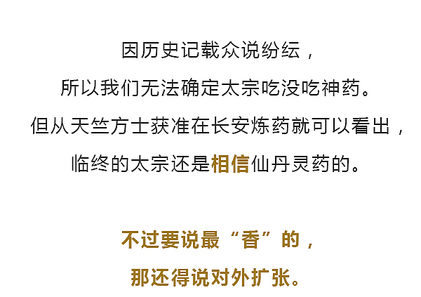 年老多病的唐太宗在临终前布了一盘大局！（图ZMTQ5MDMyMzk2） - 中/长篇漫画 - 站酷设计师晶姐漫侃原创素材 - 站酷ZCOOL