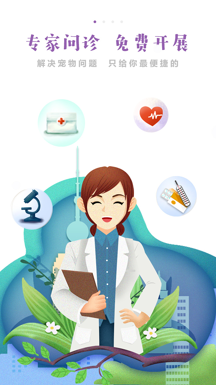 闪屏页（图ZMTk2NzM1OTI0） - 闪屏/壁纸 - 站酷设计师无厘头设计狂原创素材 - 站酷ZCOOL