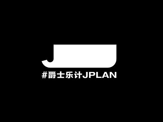 爵士乐计JPLAN音乐厂牌品牌设计