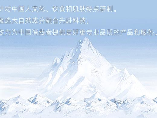 自然堂详情页