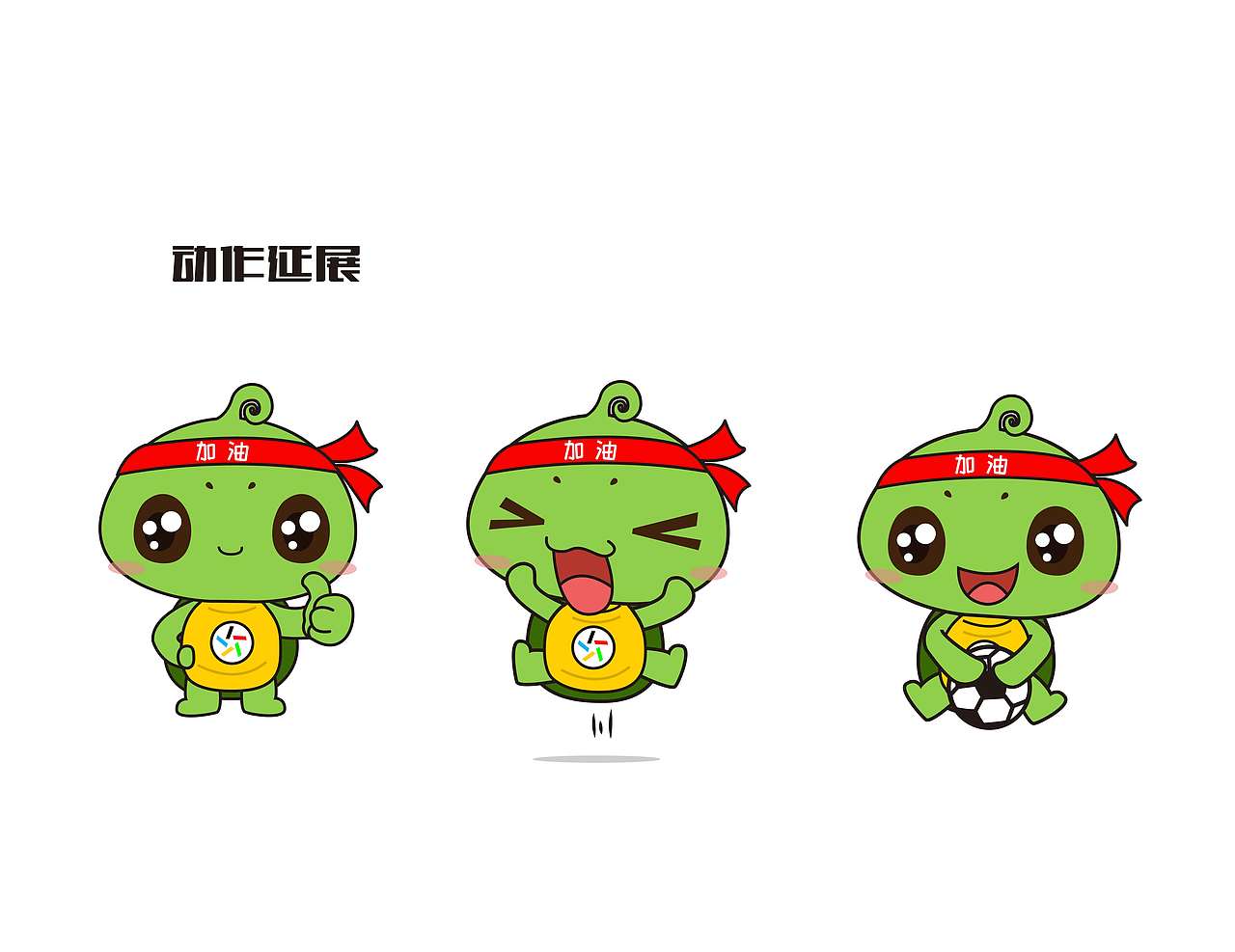 体彩吉祥物征集 蔡雅剑作品 #北京#（图ZMjA4OTk4MDI0） - IP形象 - 站酷设计师Z90347671原创素材 - 站酷ZCOOL