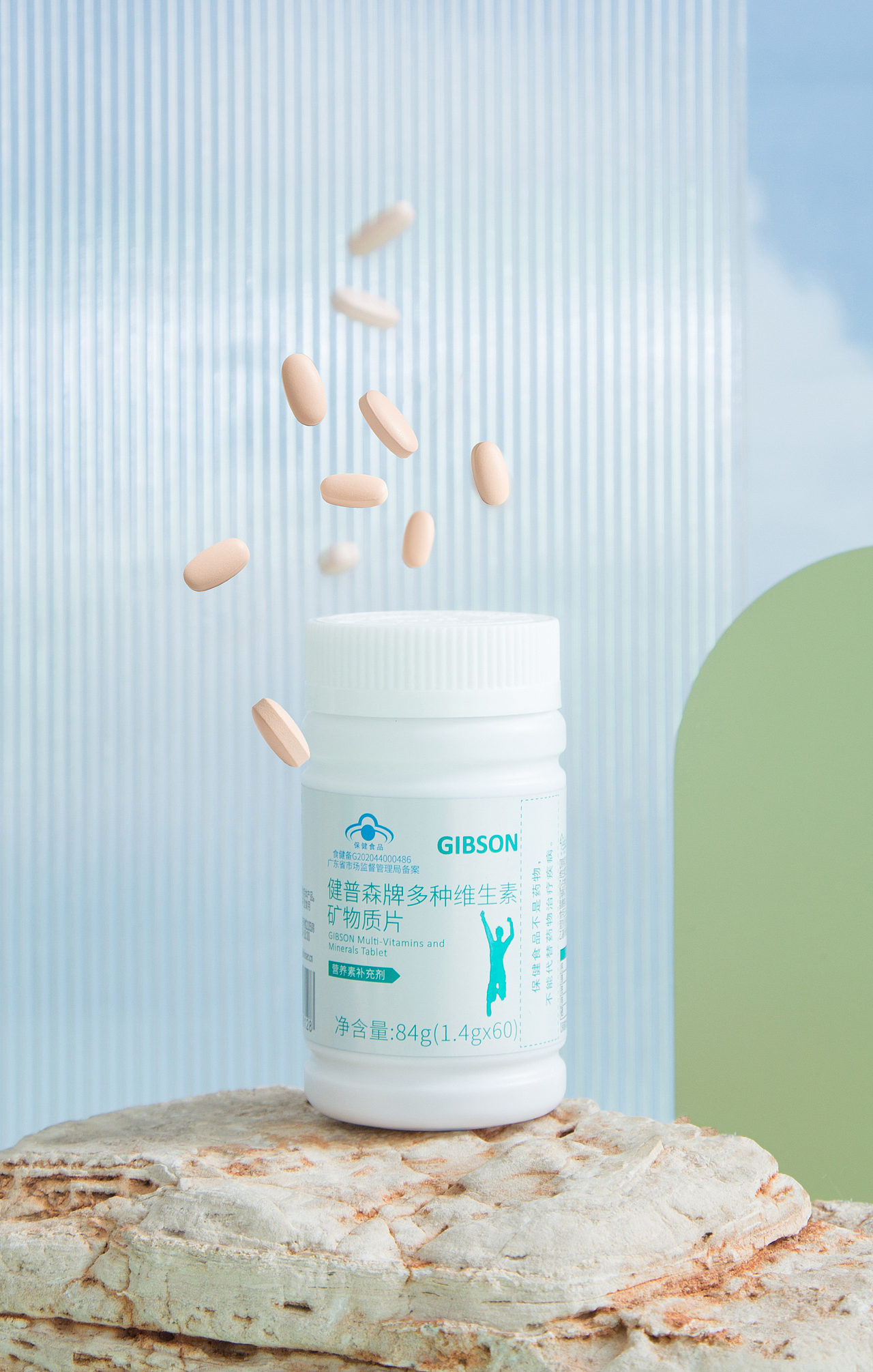 多种维生素矿物质片包装设计