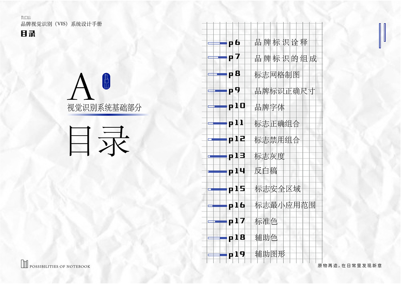 VIS系统设计——九口山（图ZMjc0MDE5NjI4） - 品牌 - 站酷设计师鬼呦呦原创素材 - 站酷ZCOOL