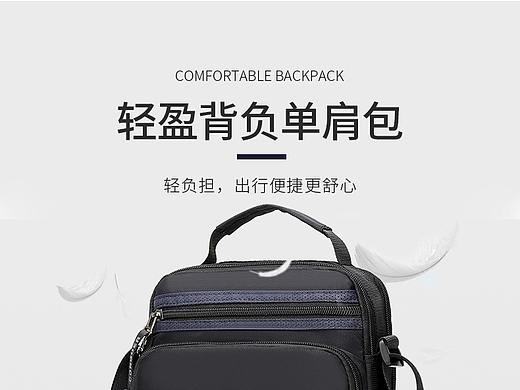 单肩包设计修图