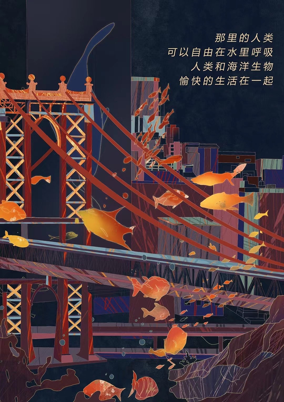 海洋的奇妙旅行