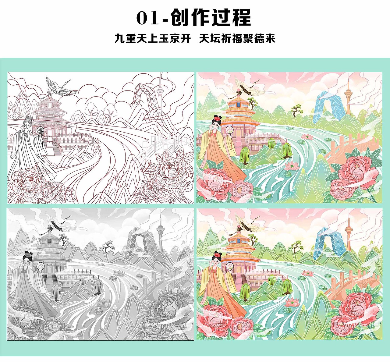 原创新国风城市插画文创插画建筑插画包装插画