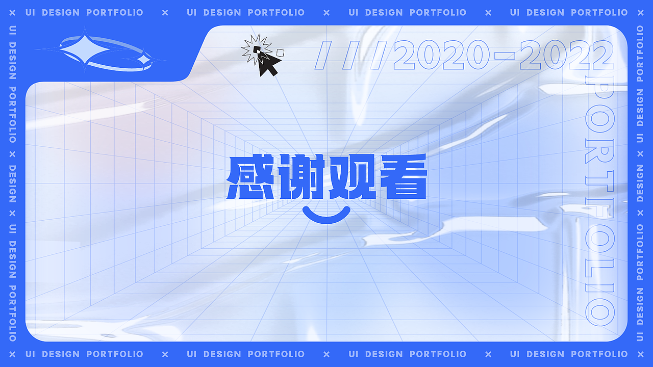 丨作品集丨B端项目作品