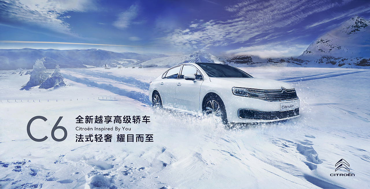 雪铁龙广告（图ZNzk4Njg4MjA=） - 海报 - 站酷设计师YAN冯焱原创素材 - 站酷ZCOOL
