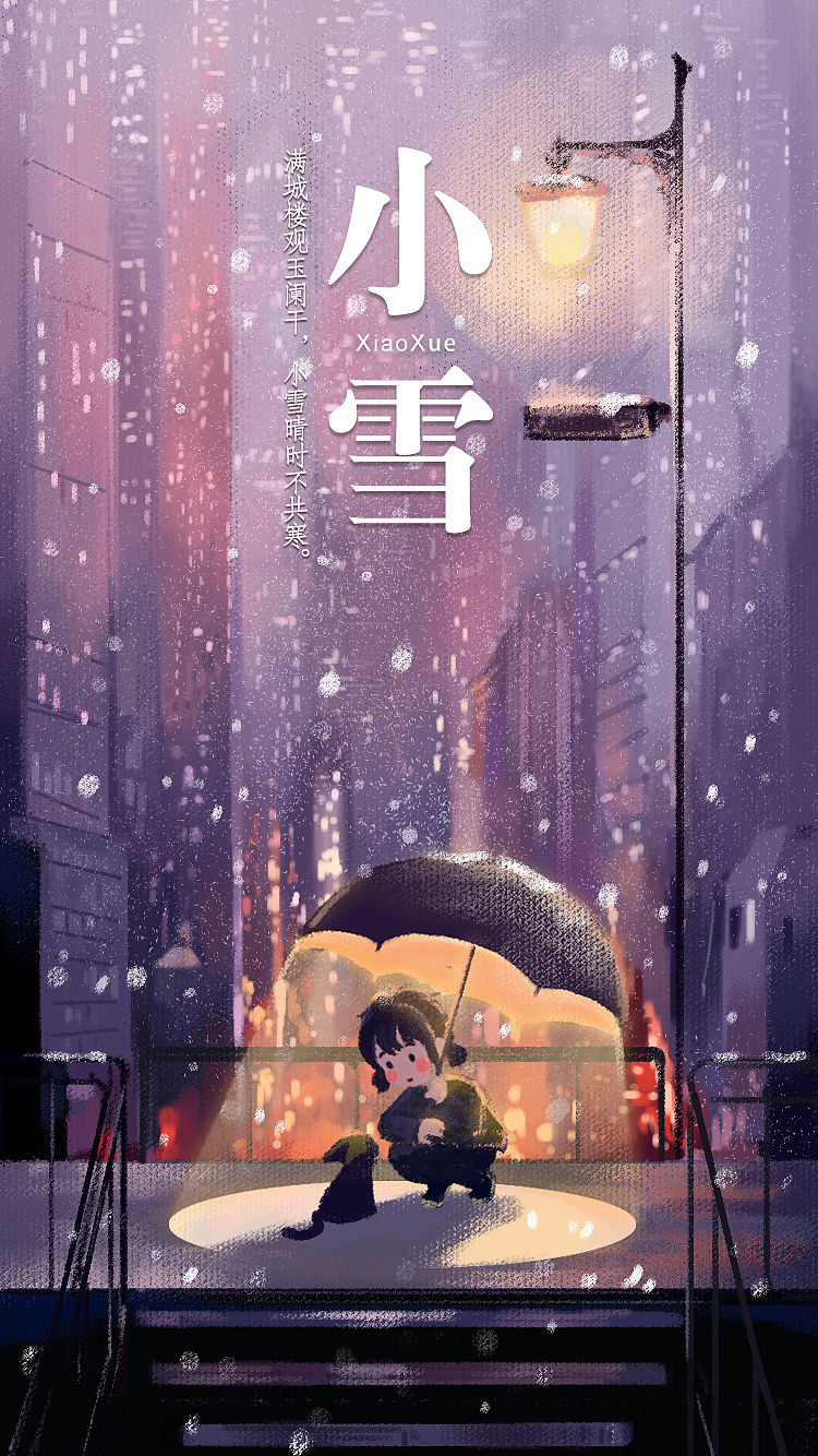2018手绘二十四节气海报