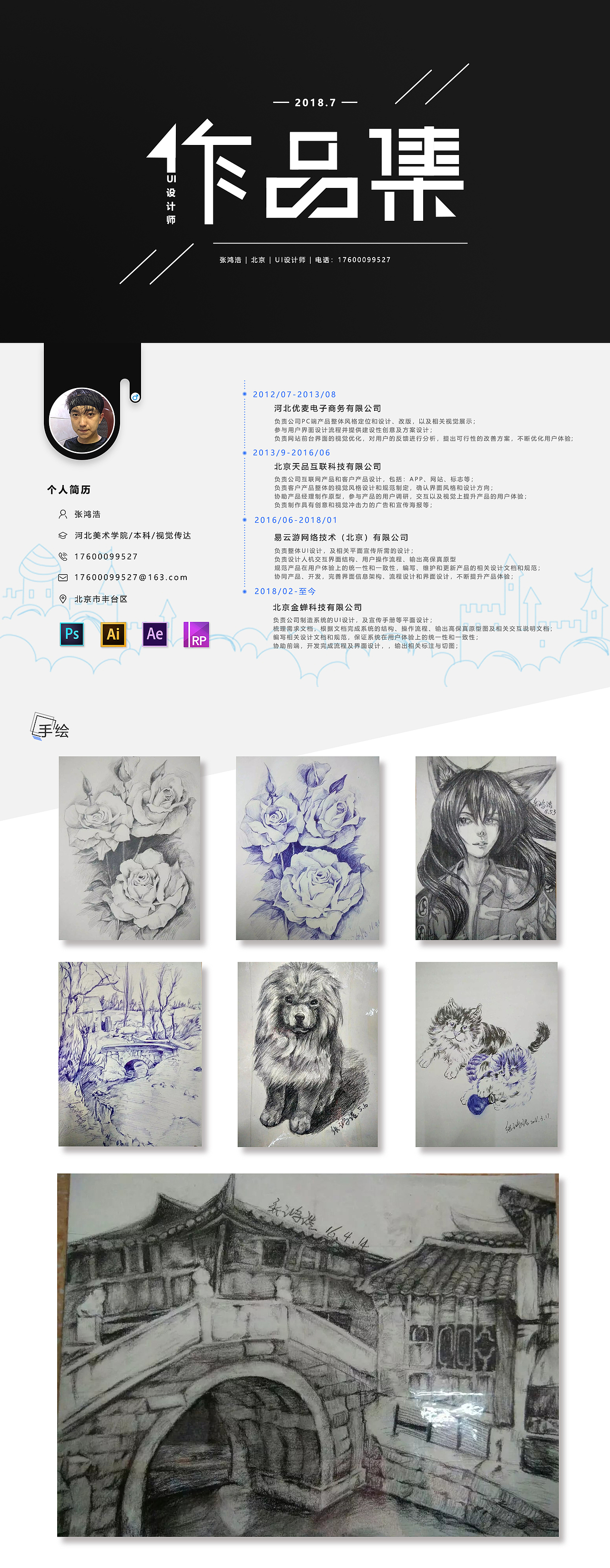 作品集（图ZMTQ1MTQzNjM2） - 其他UI - 站酷设计师Clown_小丑原创素材 - 站酷ZCOOL