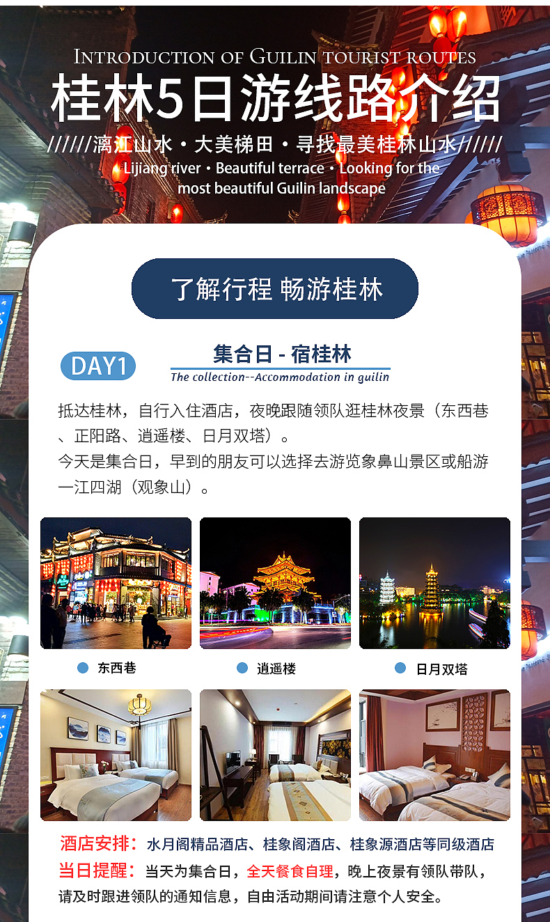 桂林山水撒欢5日游（图ZMjUwNDEwOTY0） - 宣传物料 - 站酷设计师银滩丸子原创素材 - 站酷ZCOOL
