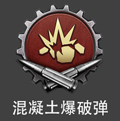 战火勋章 图标