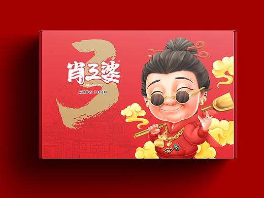 肖三婆麻辣食品包装设计