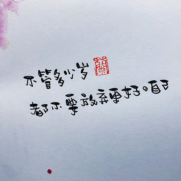 7月手写字体练习册