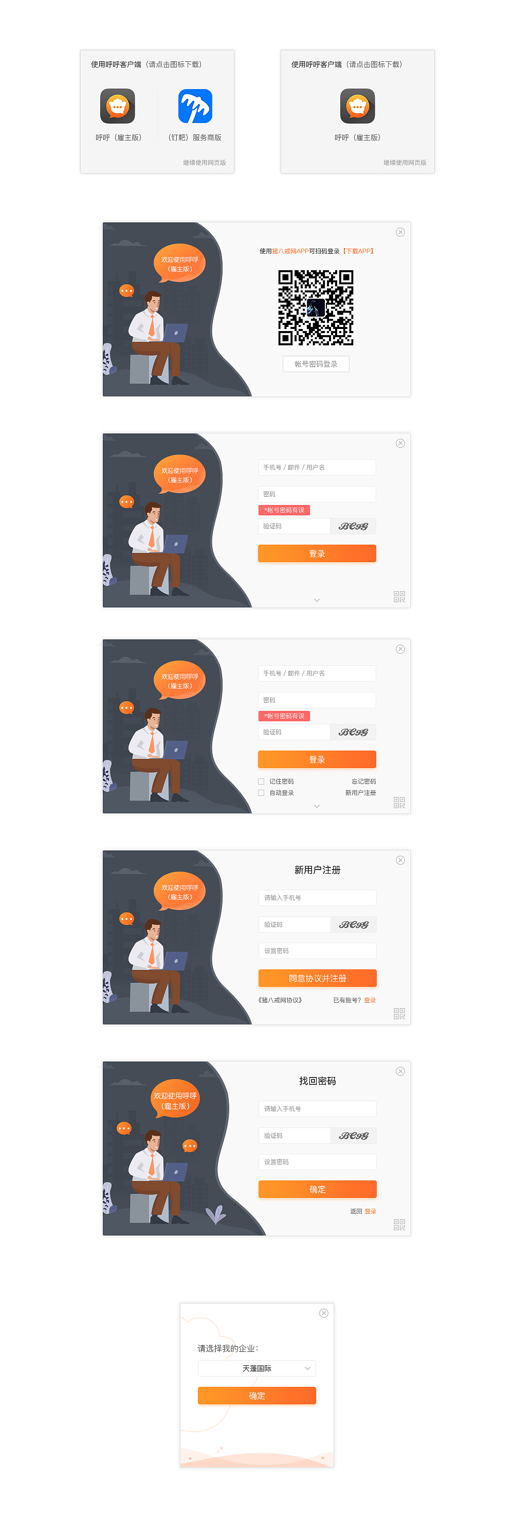 IM界面设计