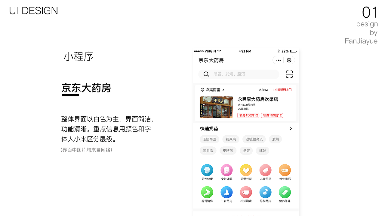 全部项目总结（图ZMjAyMzQyNTk2） - APP界面 - 站酷设计师饭饭悦原创素材 - 站酷ZCOOL