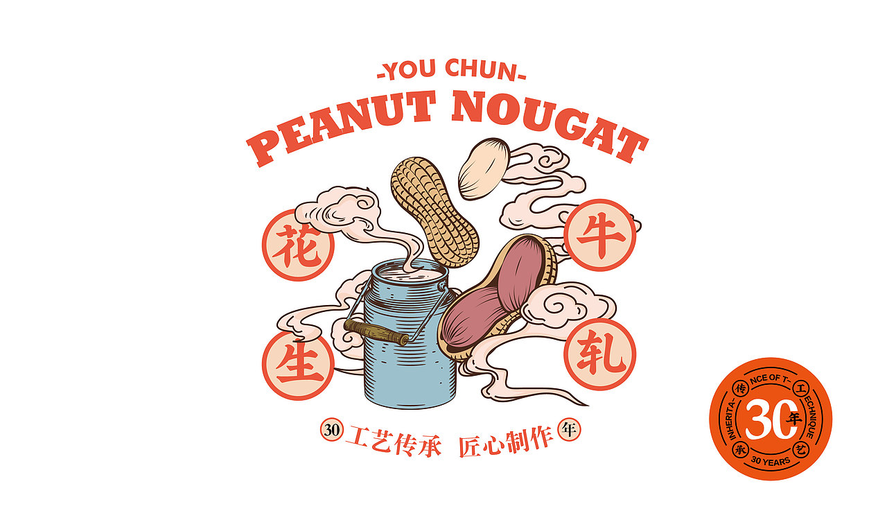 悠纯 牛轧糖（图ZMjM4MjUyMTI0） - 包装 - 站酷设计师shao糖不加冰原创素材 - 站酷ZCOOL