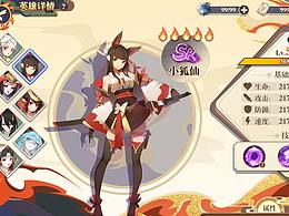 和风浮世绘的角色界面